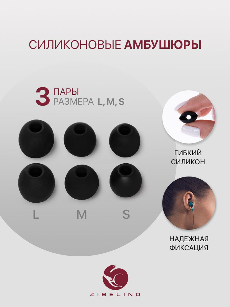 Амбушюры для наушников, черные, сменные WT-E2040 / насадки для наушников (3 пары, размер S, M, L) #1