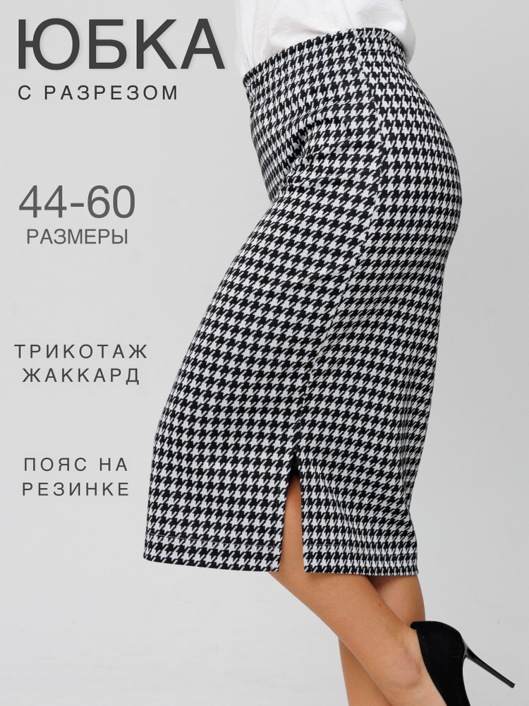 Юбка N.E.W.image #1