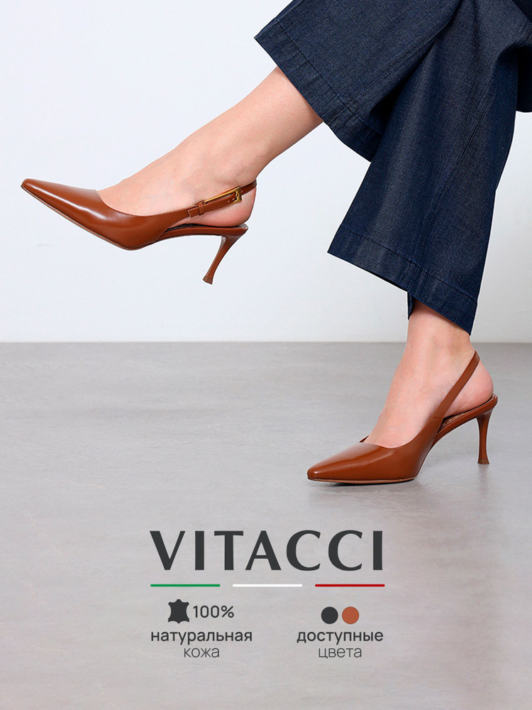 Туфли Vitacci #1