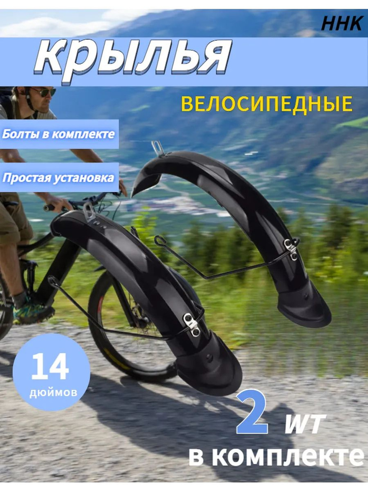 Велокрыло #1