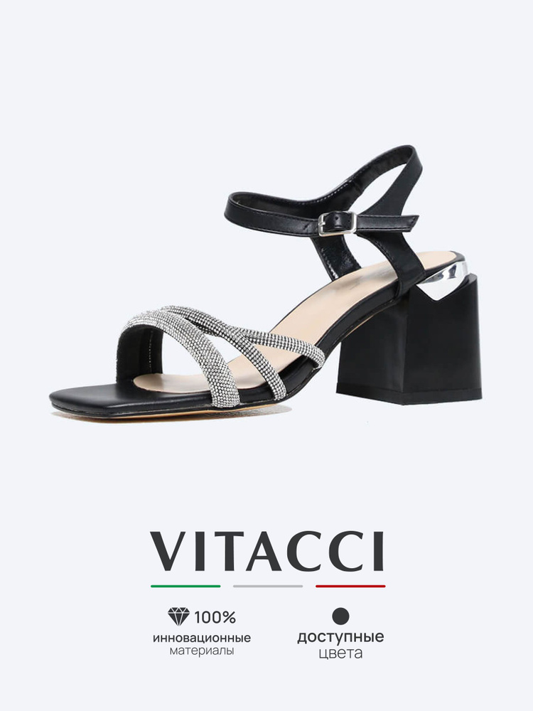 Босоножки Vitacci #1
