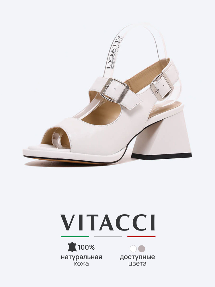 Босоножки Vitacci #1