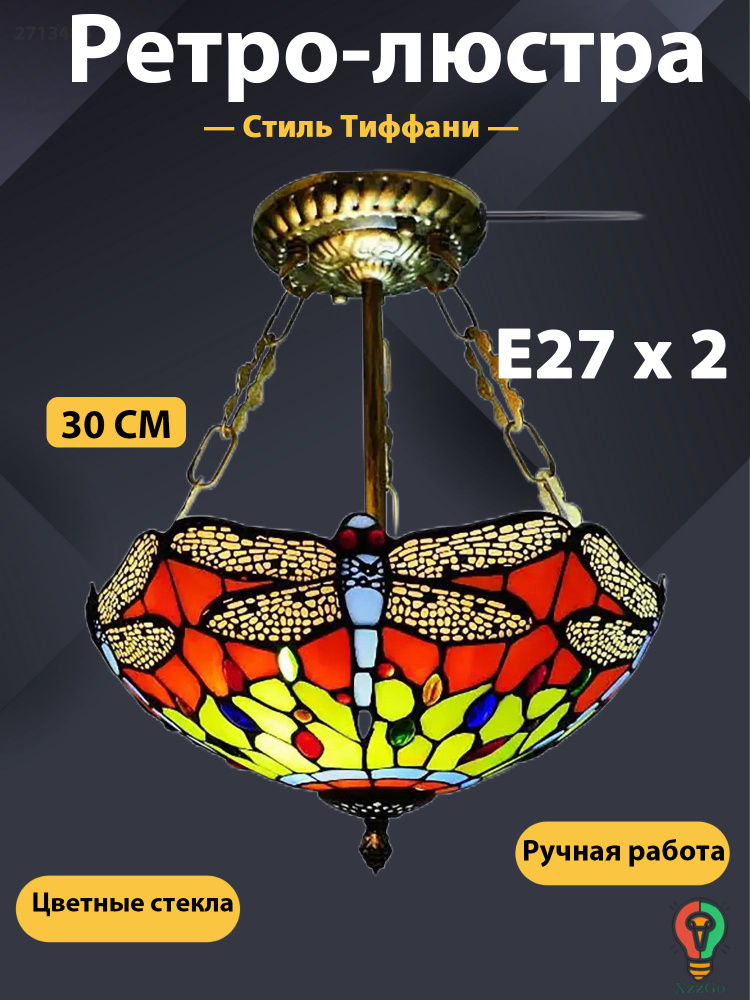 Люстра, E27, 60 Вт #1