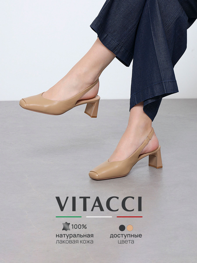 Туфли Vitacci #1