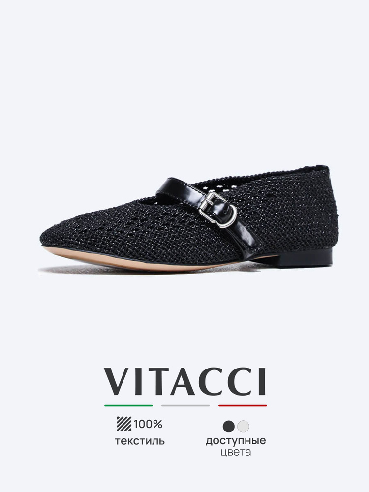Балетки Vitacci #1