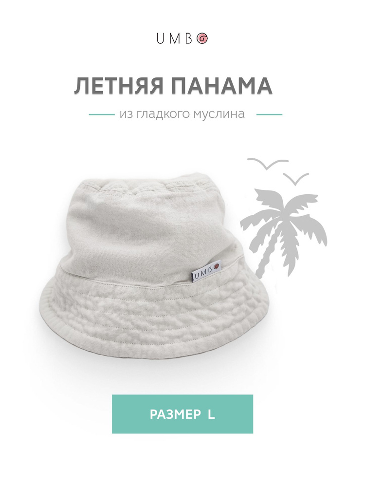 Панама UMBO #1