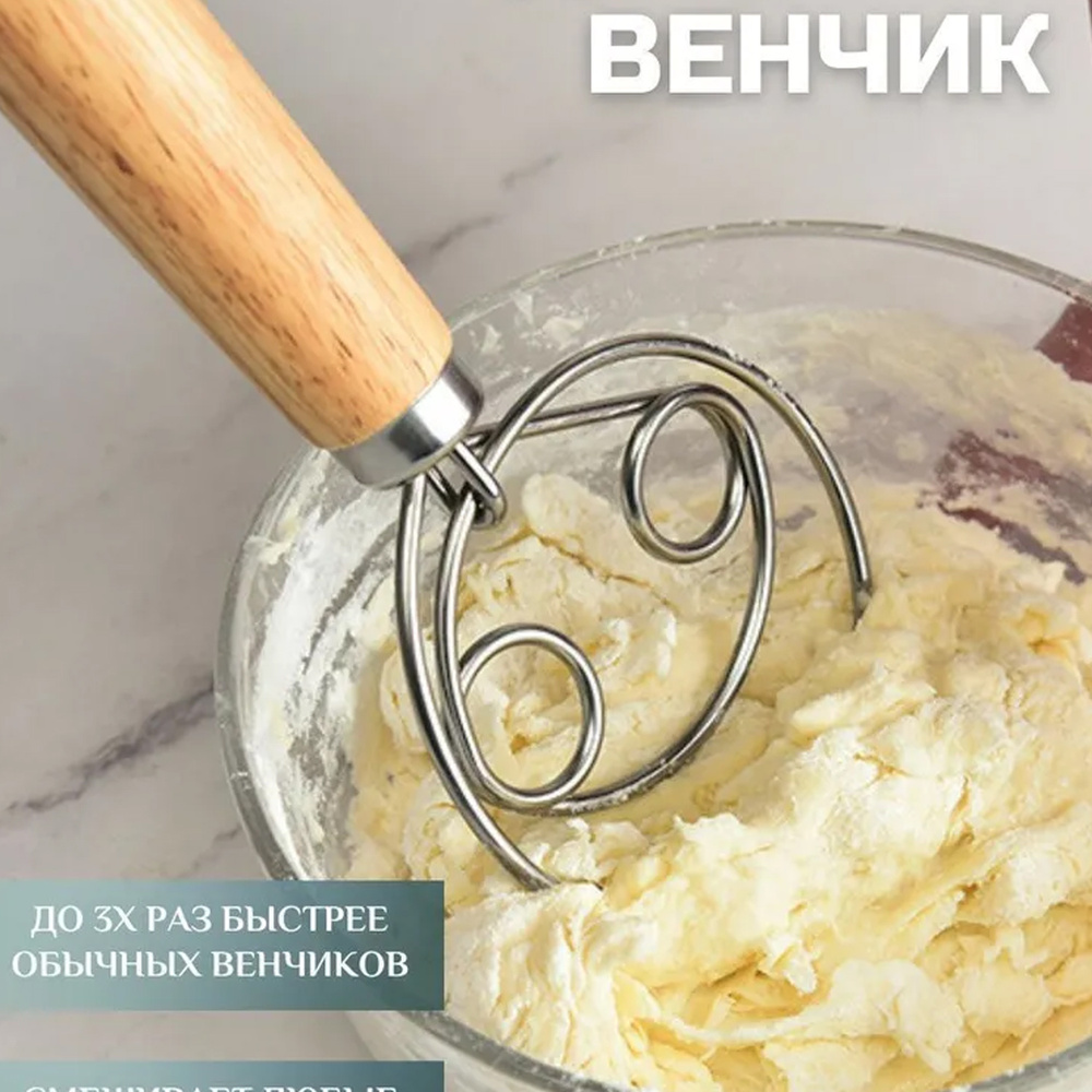 Yuventoo Венчик #1