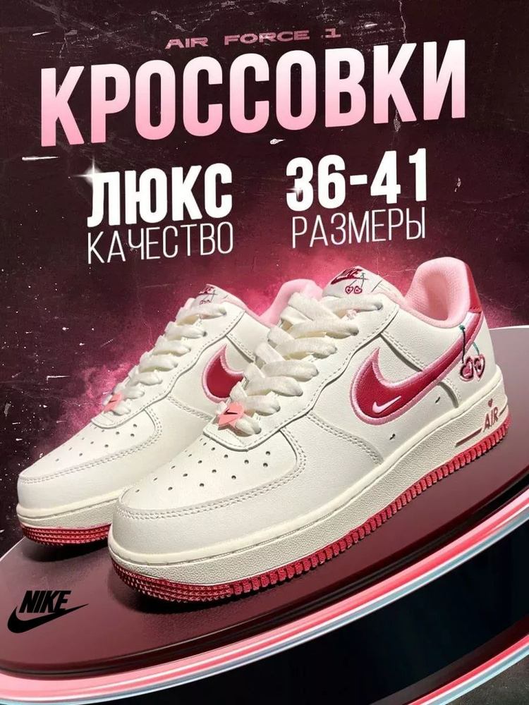 Кроссовки #1