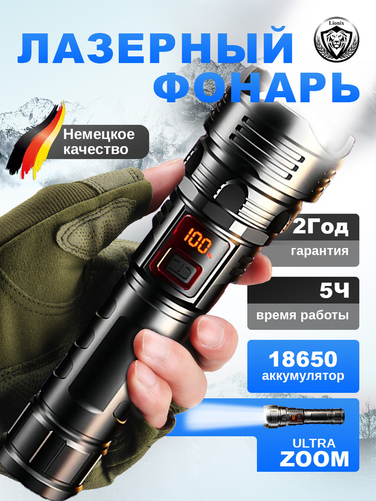Фонарь ручной #1