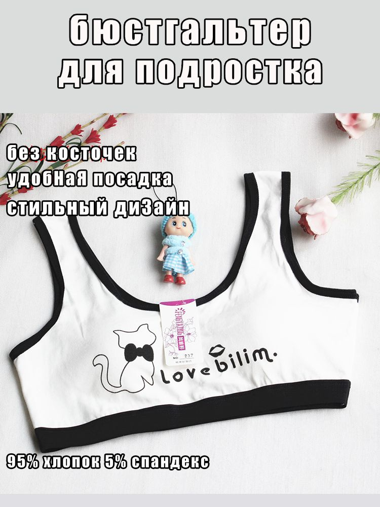 Бюстгальтер #1