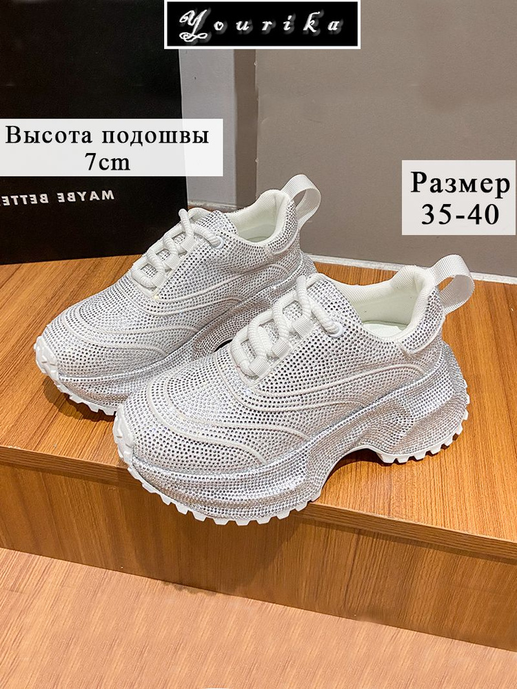 Кроссовки #1