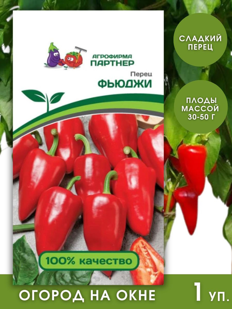 Агрофирма Партнер Семена #1