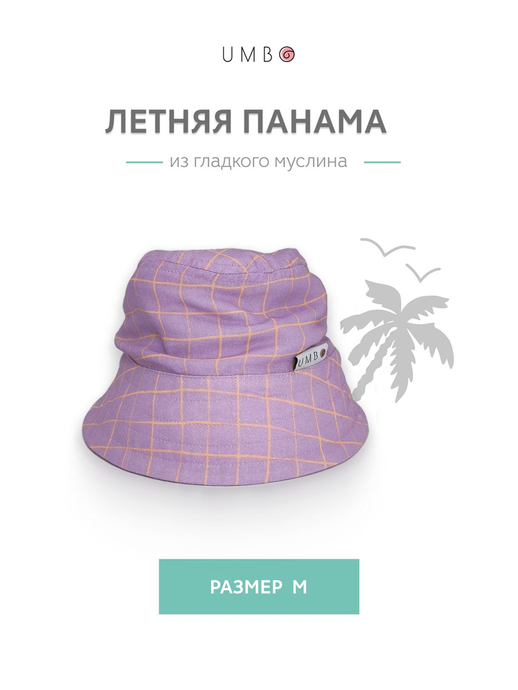 Панама UMBO #1