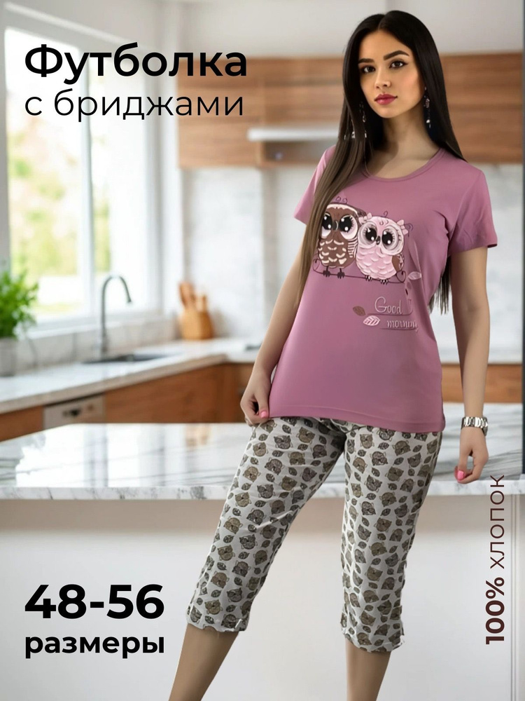 Пижама #1