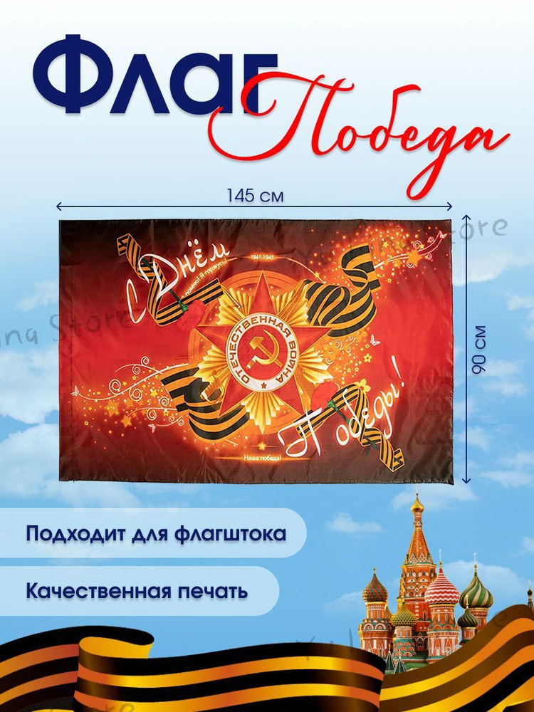 Флаг #1