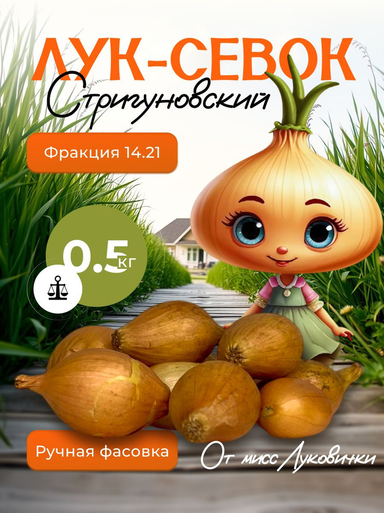 Семена #1