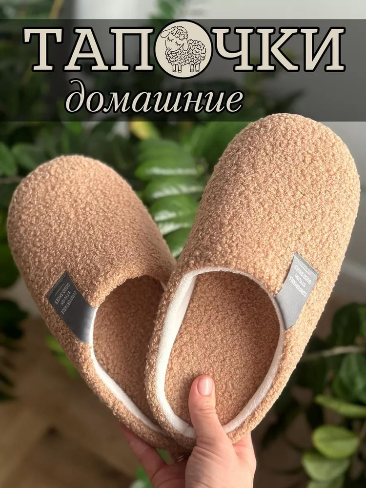 Тапочки MaxKeny #1