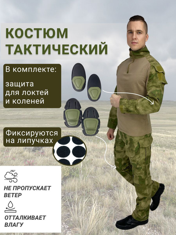 Комплект одежды #1