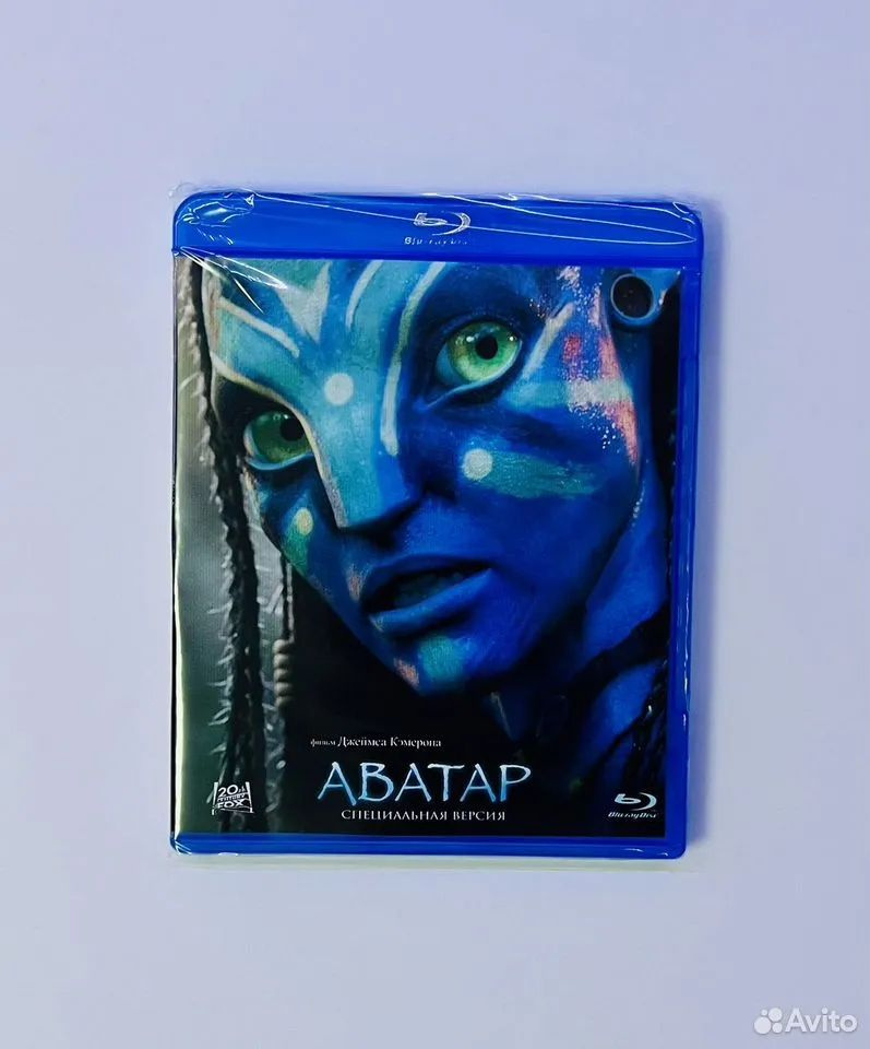 Аватар. Blu-ray #1