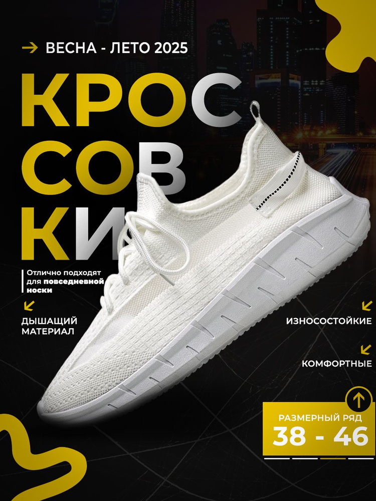 Кроссовки Дюна #1