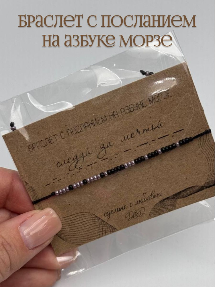 D&DA Браслет из бисера #1