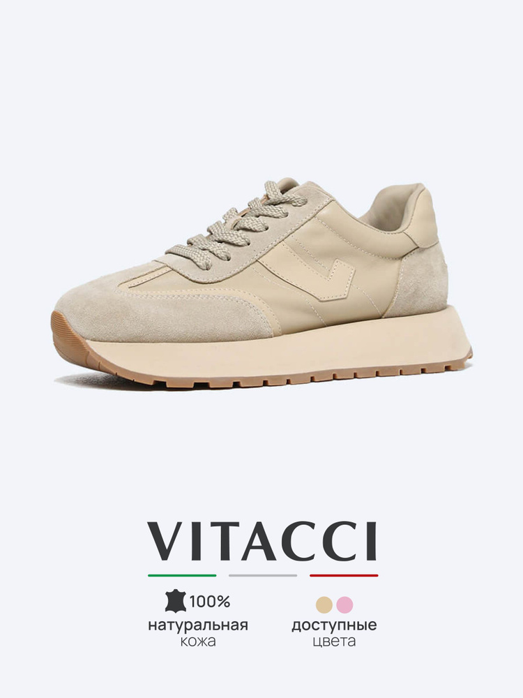 Кроссовки Vitacci #1