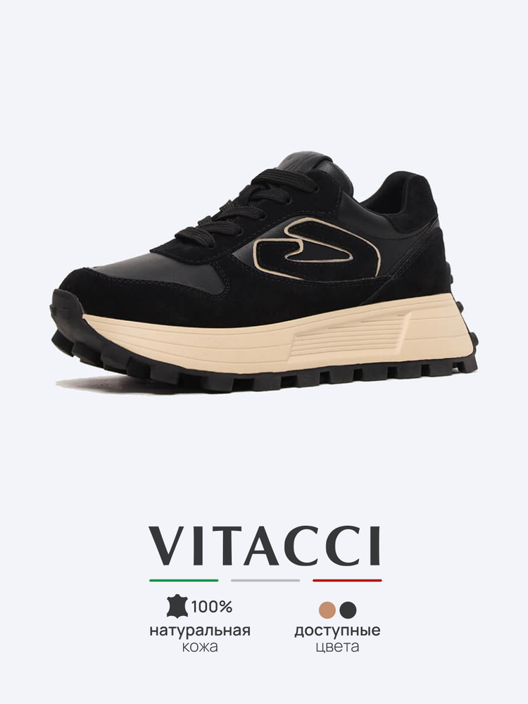 Кроссовки Vitacci #1