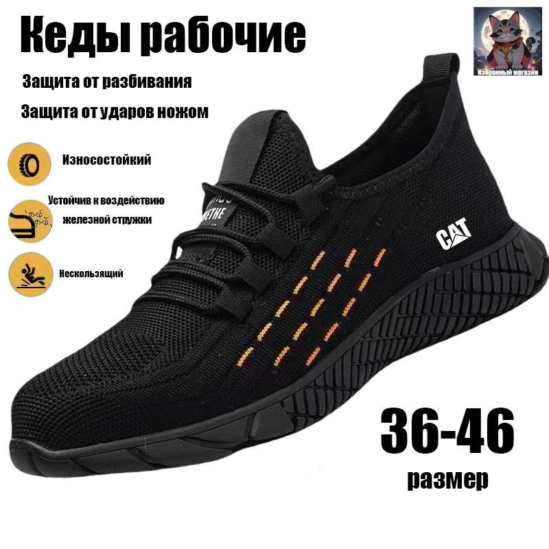 Кеды #1