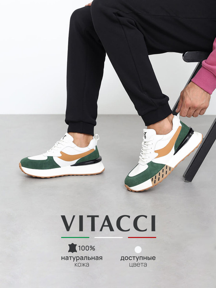 Кроссовки Vitacci #1