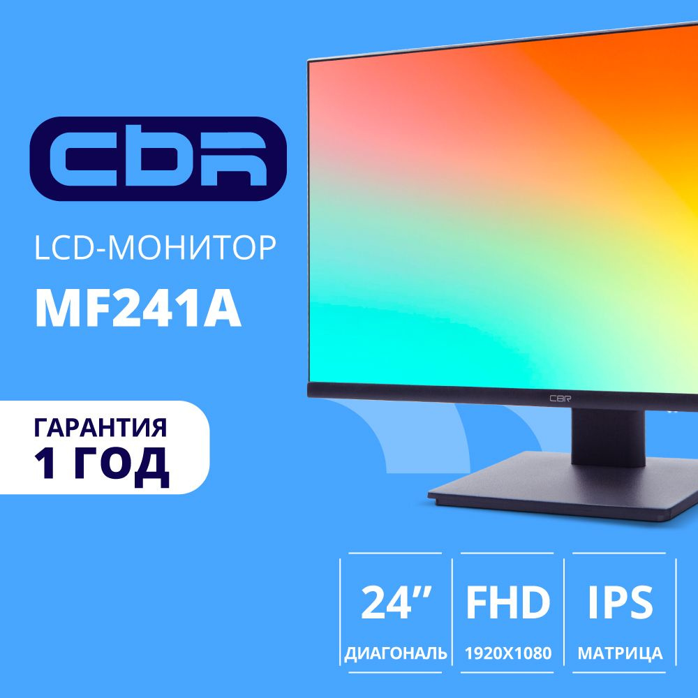 CBR 24" Монитор IPS 1920x1080, FHD все провода в комплекте IPS (LCD-MF241A-OPC), IPS, 1920x1080 Full #1