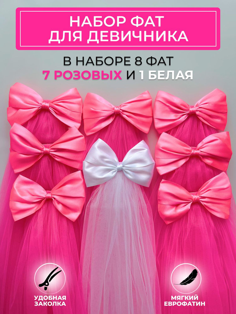 Фата LAVISU #1