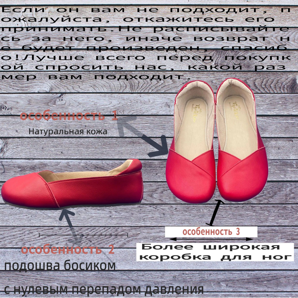 Балетки #1