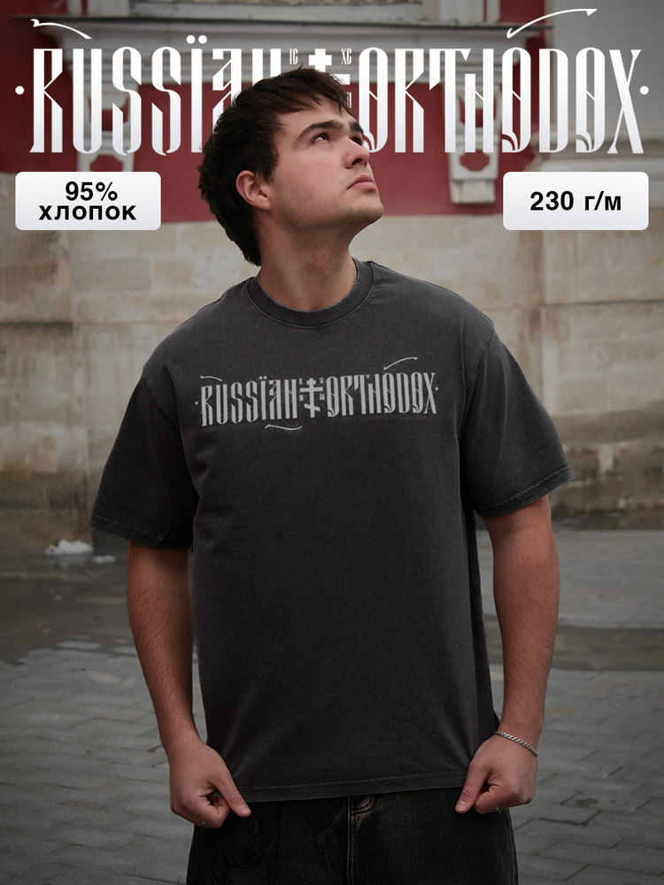 Футболка #1