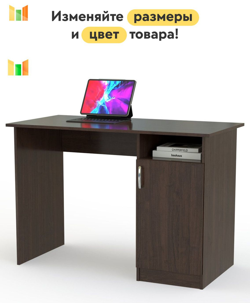 BestMebel Письменный стол, 105х70х75 см #1