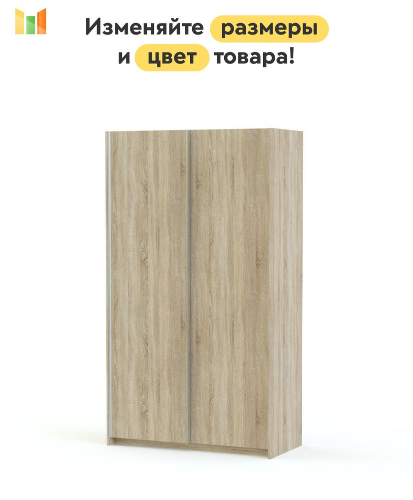 BestMebel Шкаф-купе, 128х60х200 см #1