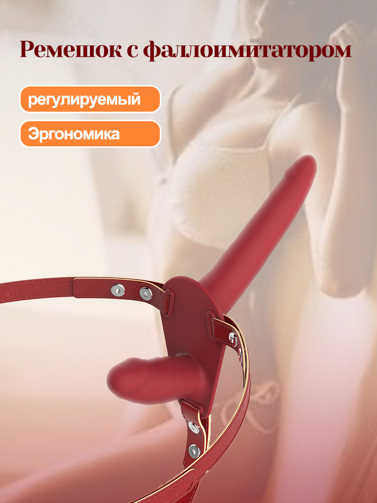 Страпон #1