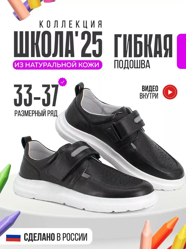 Ботинки Лель #1