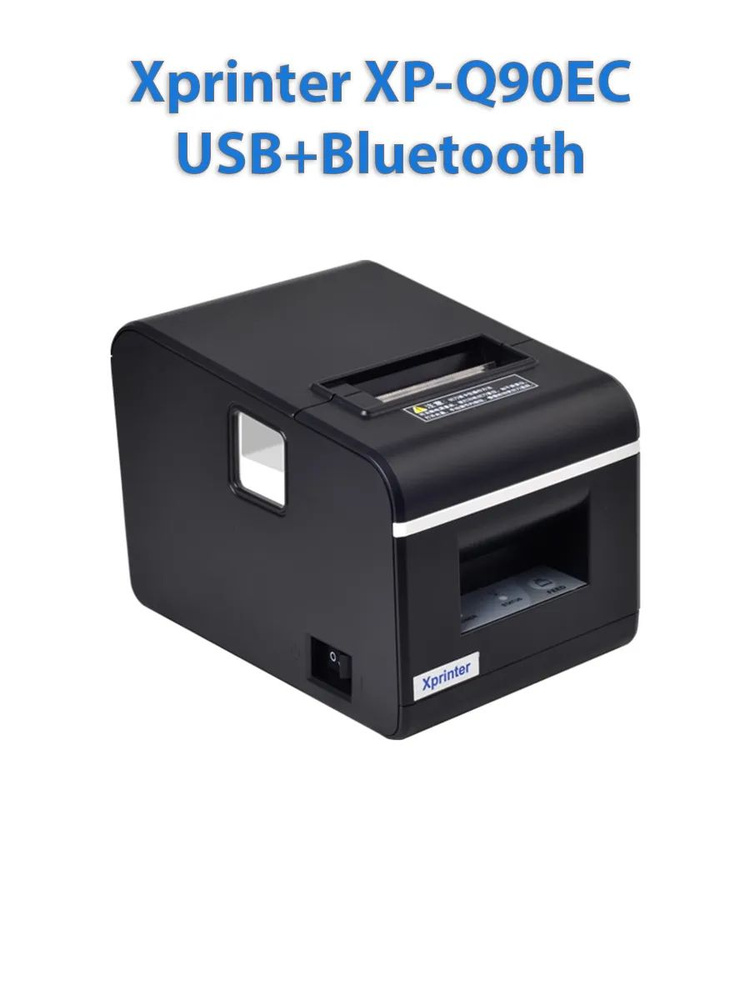 Принтер чеков Xprinter XP-Q90EC USB+Bluetooth #1
