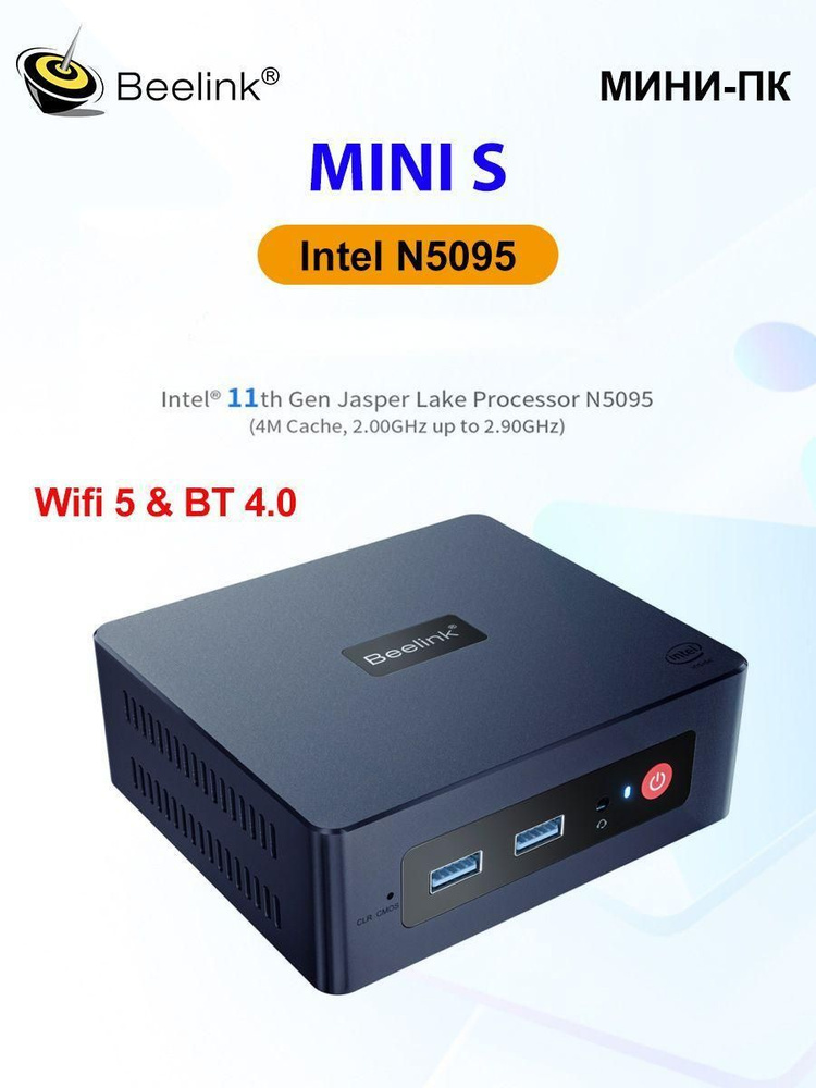 Beelink Мини-ПК Mini S Windows 10 Pro (Intel Celeron N5095, RAM 8