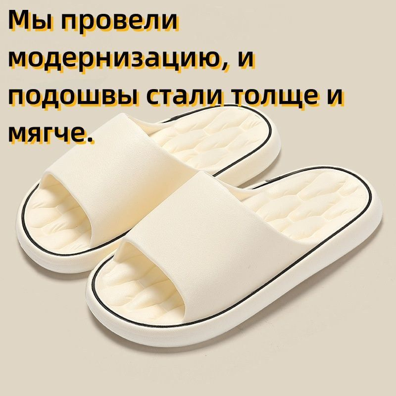 Тапочки #1