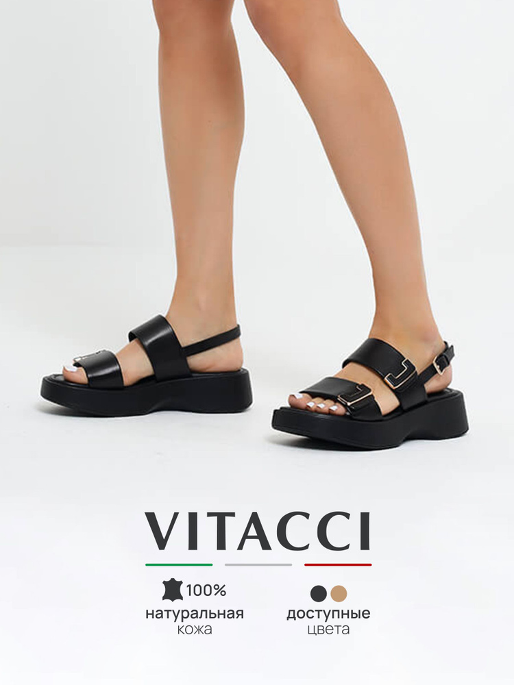 Сандалии Vitacci #1