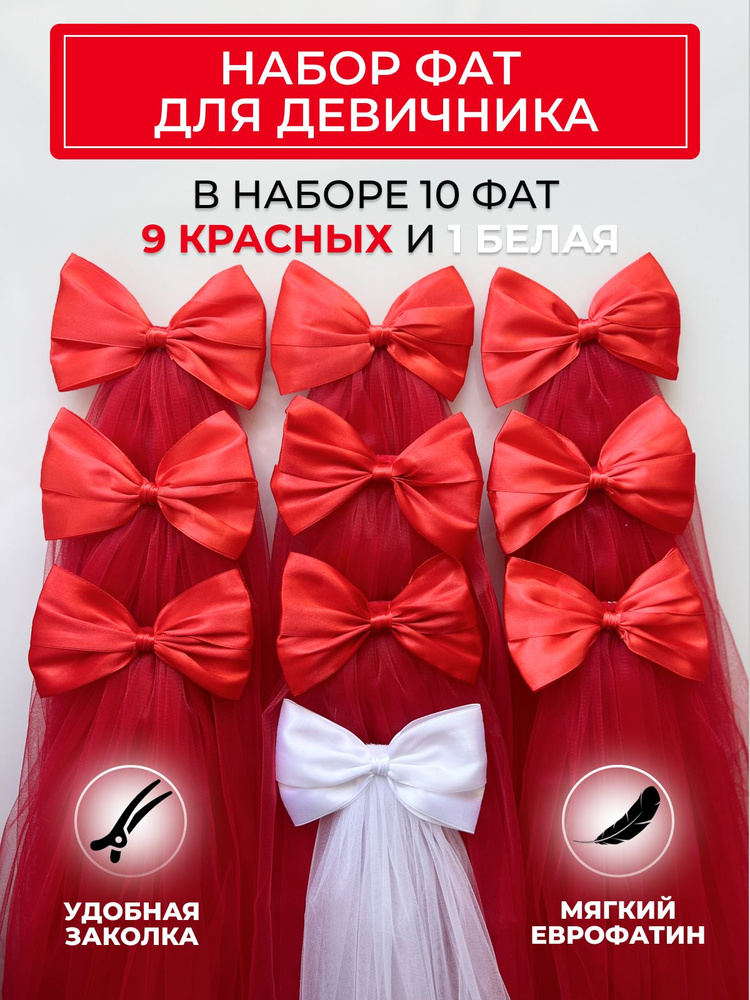 Фата LAVISU #1