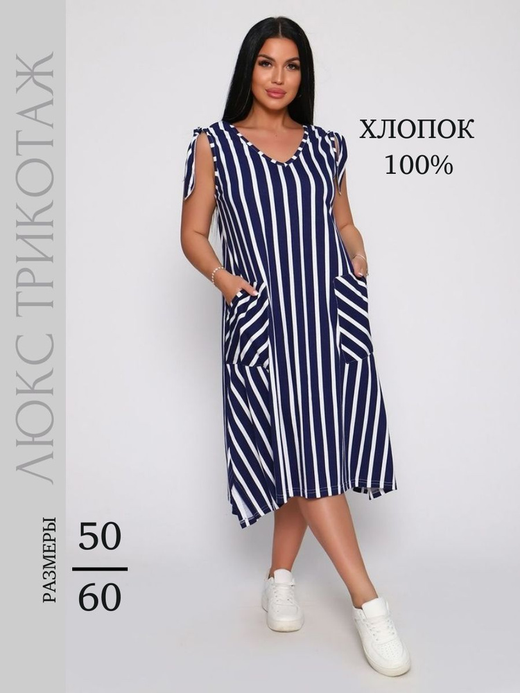 Сарафан #1