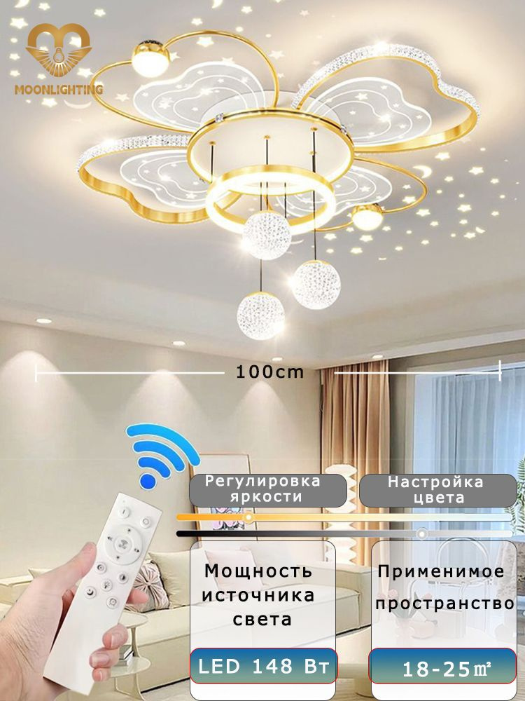 Люстра, LED #1