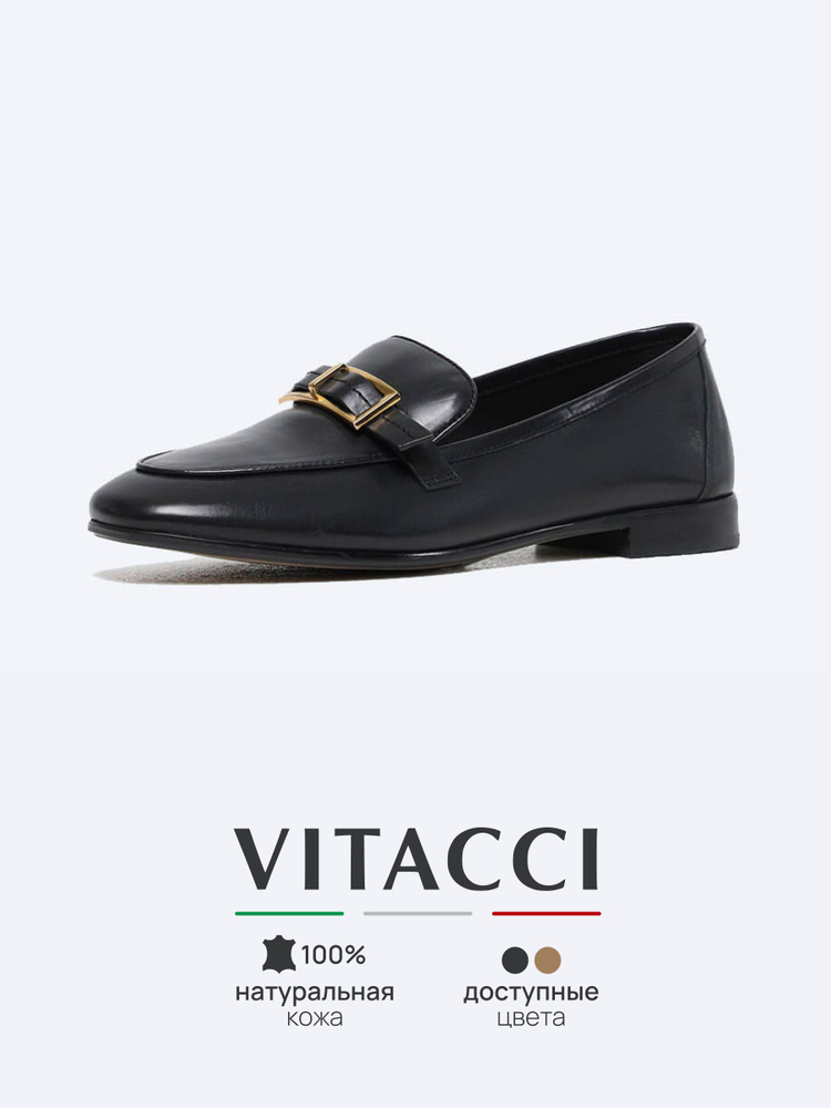 Лоферы Vitacci #1