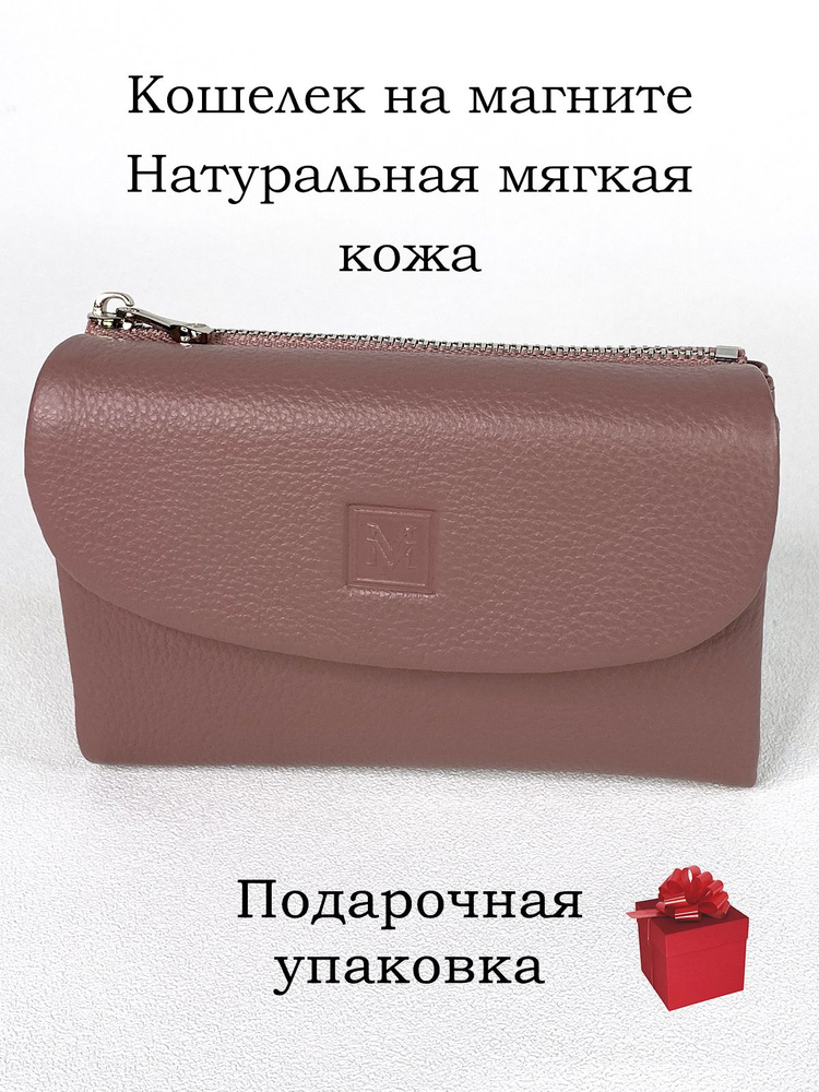 Vermari Портмоне #1