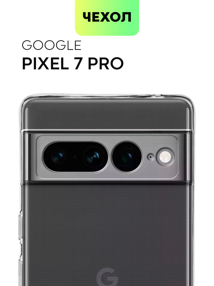 Чехол с защитой камер для Google Pixel 7 Pro (Гугл Пиксель 7 Про), силиконовый с бортиком вокруг модуля #1