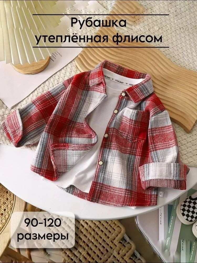 Рубашка #1