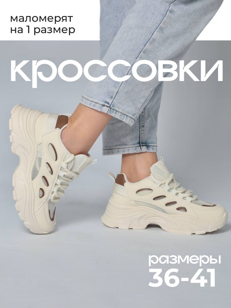 Кроссовки #1