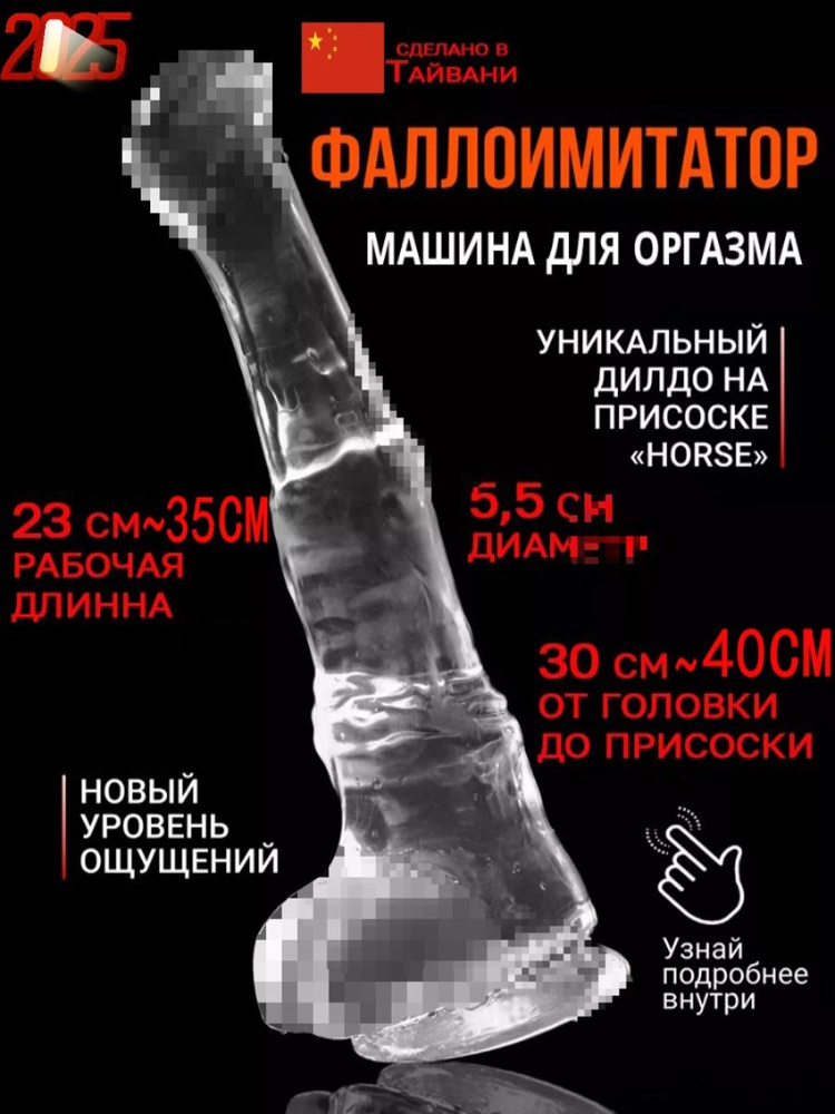 Фаллоимитатор, 33см #1